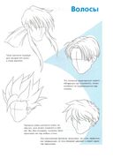 Манга-мания. Юноши и мужчины — фото, картинка — 4