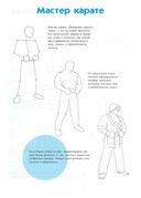 Манга-мания. Юноши и мужчины — фото, картинка — 5