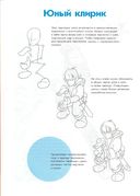 Манга-мания. Юноши и мужчины — фото, картинка — 9