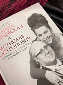Галина Вишневская и Мстислав Ростропович. Концерт для голоса и виолончели. Неформальный разговор — фото, картинка — 5