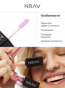 Масло для губ 