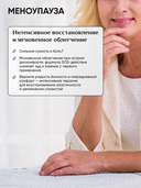 Гель для интимной гигиены 