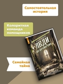 Леди из Фроингема — фото, картинка — 4