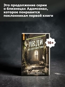 Леди из Фроингема — фото, картинка — 5