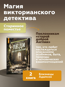 Леди из Фроингема — фото, картинка — 1