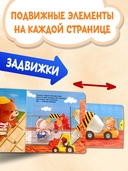 Машины-помощники — фото, картинка — 1