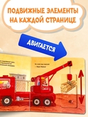 Машины-помощники — фото, картинка — 2