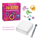 Набор для раскопок 