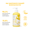 Гель для купания детский 