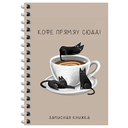 Записная книжка в клетку 