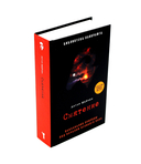 Голем; Аватара; Смятение. Комплект из 3 книг — фото, картинка — 3