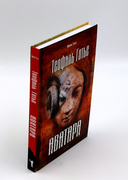 Голем; Аватара; Смятение. Комплект из 3 книг — фото, картинка — 5