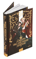 Смерть под ореховым деревом — фото, картинка — 1