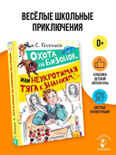 Охота на бизонов, или Неукротимая тяга к знаниям — фото, картинка — 1