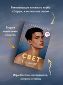 Свет в ее глазах — фото, картинка — 2