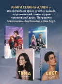 Свет в ее глазах — фото, картинка — 3