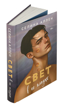 Свет в ее глазах — фото, картинка — 4