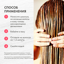 Шампунь для волос 