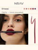 Карандаш для губ 