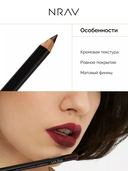 Карандаш для губ 