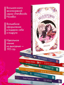 Аид и Персефона. Симфония судьбы — фото, картинка — 3