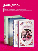 Аид и Персефона. Симфония судьбы — фото, картинка — 7