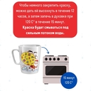 Набор для росписи кружки 