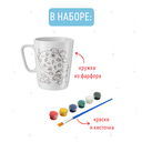 Набор для росписи кружки 