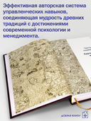 Искусство управленческой борьбы — фото, картинка — 4