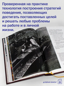 Искусство управленческой борьбы — фото, картинка — 5