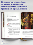 Искусство управленческой борьбы — фото, картинка — 6