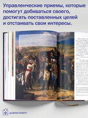 Искусство управленческой борьбы — фото, картинка — 7