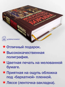 Искусство управленческой борьбы — фото, картинка — 9