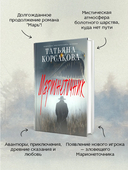 Марионеточник — фото, картинка — 3