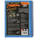 Дружелюбный сосед. Книга-гравюра — фото, картинка — 6