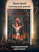 Монах — фото, картинка — 1