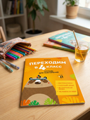 Переходим в 4 класс. Тетрадь для повторения — фото, картинка — 2