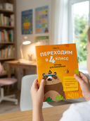 Переходим в 4 класс. Тетрадь для повторения — фото, картинка — 3