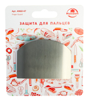 Защита для пальцев 
