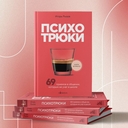 Психотрюки — фото, картинка — 6