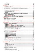 Беларуская мова. Увесь школьны курс у таблiцах — фото, картинка — 18