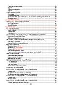 Беларуская мова. Увесь школьны курс у таблiцах — фото, картинка — 19