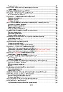 Беларуская мова. Увесь школьны курс у таблiцах — фото, картинка — 20