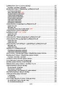 Беларуская мова. Увесь школьны курс у таблiцах — фото, картинка — 21