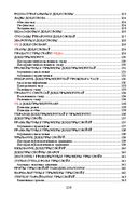 Беларуская мова. Увесь школьны курс у таблiцах — фото, картинка — 22