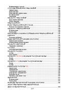 Беларуская мова. Увесь школьны курс у таблiцах — фото, картинка — 23