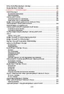 Беларуская мова. Увесь школьны курс у таблiцах — фото, картинка — 24