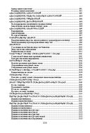 Беларуская мова. Увесь школьны курс у таблiцах — фото, картинка — 25