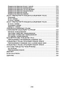 Беларуская мова. Увесь школьны курс у таблiцах — фото, картинка — 26