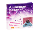 Алмазная вышивка-мозаика 
